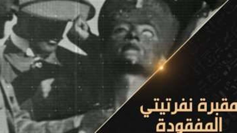 نفرتيتي