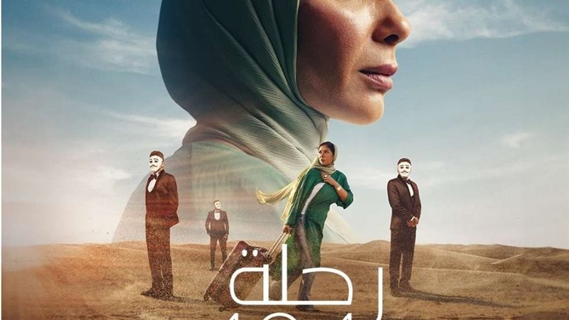 رحلة 404