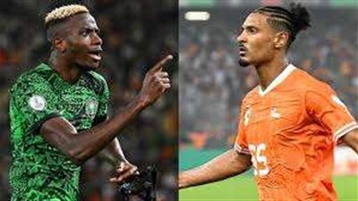 التشكيل المتوقع لمباراة نيجيريا وكوت ديفوار بنهائي أمم إفريقيا