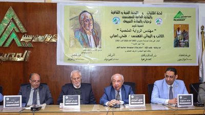 بحضور نقيب المهندسين.. اللجنة الفنية والثقافية تحتفي بالمهندس الروائي فتحي إمبابي