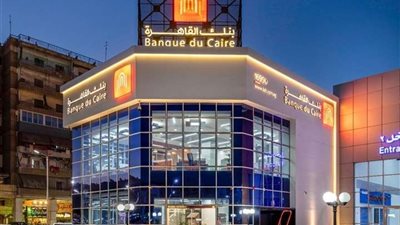 أعلى فائدة| بنك القاهرة يطرح حساب «ميجا توفير».. تفاصيل