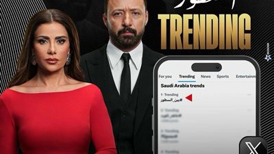 صبا مبارك تتصدر تريند تويتر في العالم العربي بمسلسل 