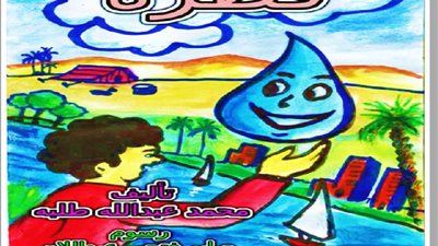 قطرة.. كتاب جديد لمحمد طلبة بأسيوط