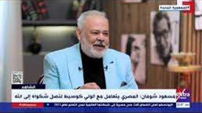 مسعود شومان: استعادة الشخصية المصرية التي فقدناها يكون من خلال الأغاني الشعبية