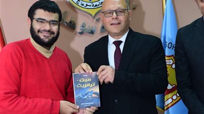 رئيس جامعة سوهاج يكرم 7 من منتسبي الجامعة لمشاركتهم بمؤلفاتهم في معرض القاهرة الدولي للكتاب