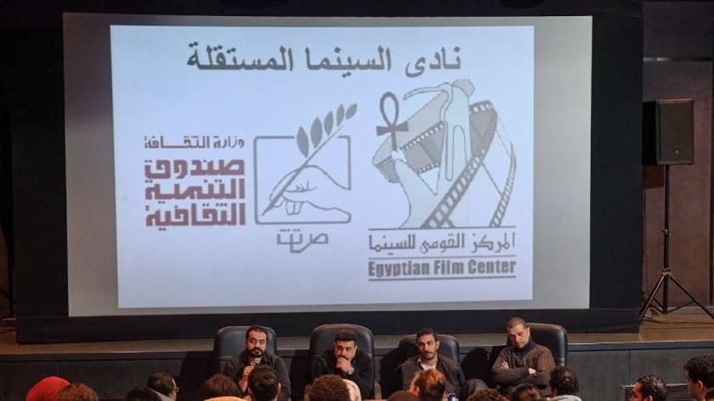 نادي السينما المستقلة