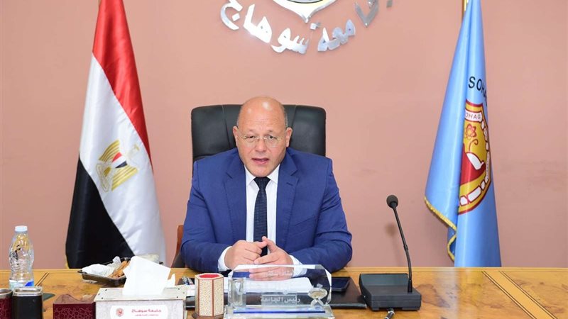 رئيس جامعة سوهاج