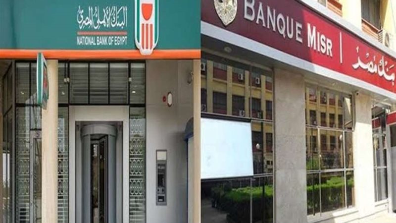 بنكي الأهلي ومصر