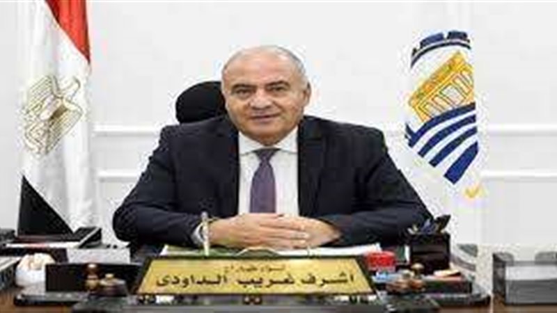 اللواء أشرف الداودي،