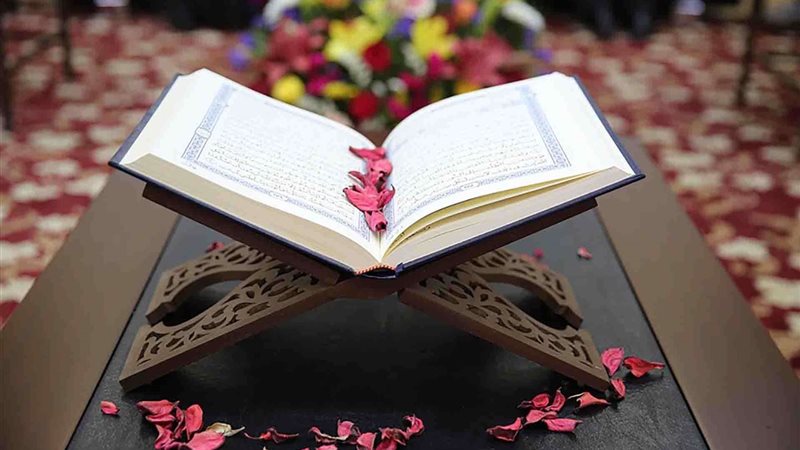 قرآن كريم