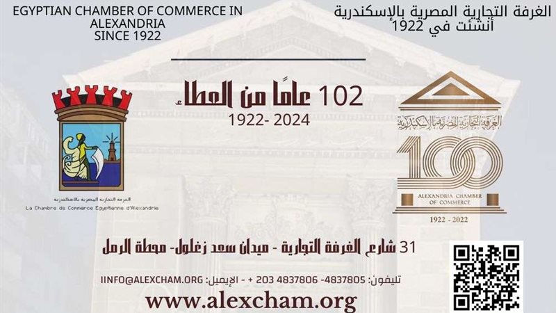 الغرفة التجارية