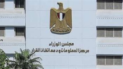 «معلومات الوزراء» تستعرض تقريرًا بعنوان مفهوم الزراعة الذكية في ظل التغير المناخي