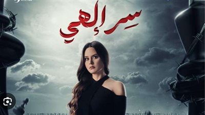 رشا مهدي تشارك في سر إلهي خلال دراما رمضان 2024