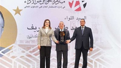 الإسكندرية تفوز بمبادرة حوافز تميز الأداء فى إدارة الاستثمار العام محليا