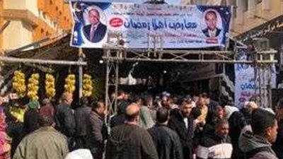 افتتاح معرض أهلا رمضان لتوفير السلع بأسعار مخفضة بالعريش