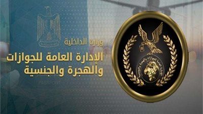 رسالة هامة من الداخلية للأجانب المتواجدين في مصر