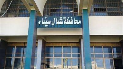 شمال سيناء تُحذّر من الكيانات والمراكز التدريبية غير المرخصة