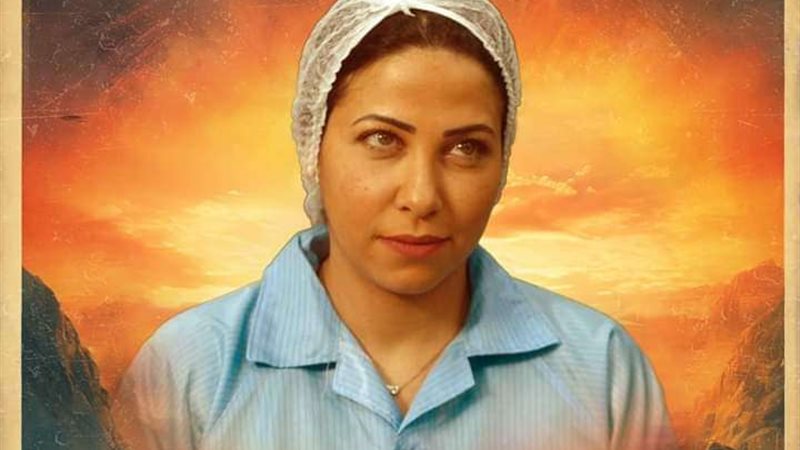 ياسمين جمال قلع الحجر