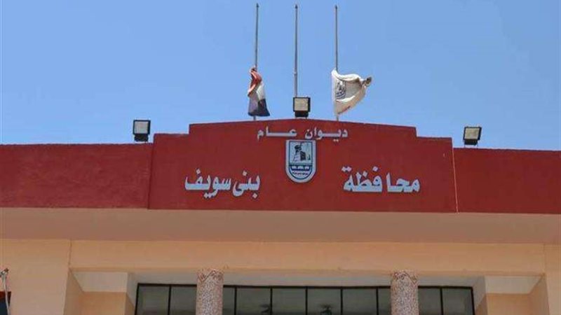 محافظة بني سويف