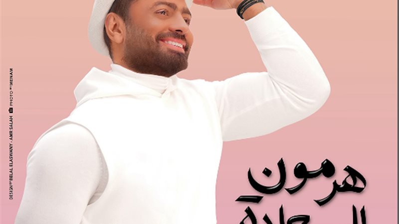 هرمون السعادة