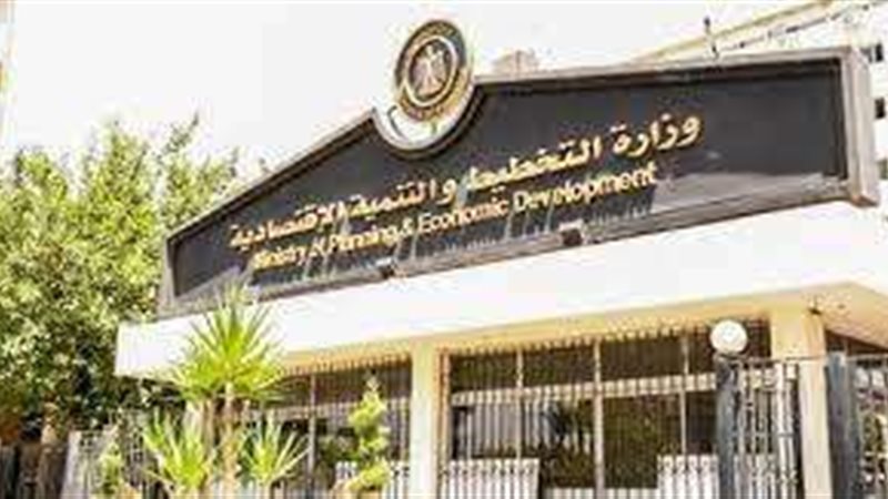 وزارة التخطيط والتنمية
