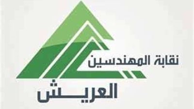 إعلان النتائج النهائية لانتخابات التجديد النصفي لنقابة المهندسين بشمال سيناء