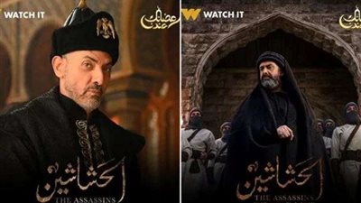 «Watch it» تروج ببوسترات إضافية لـ مسلسل الحشاشين