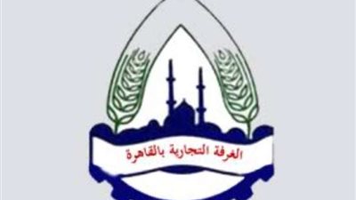 غرفة القاهرة تعقد ورشة العمل للتوعية بحقوق الملكية الفكرية