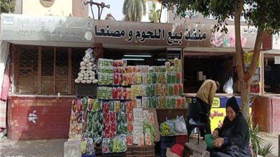 الزراعة تعلن أسعار اللحوم لشهر رمضان