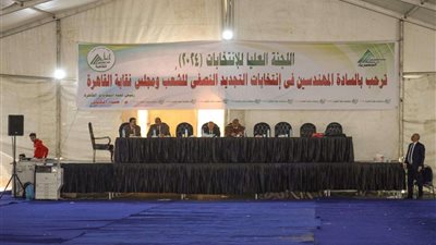 اللجنة العليا للانتخابات : لا تجاوزات ولا معوقات في انتخابات التجديد النصفي لنقابة المهندسين