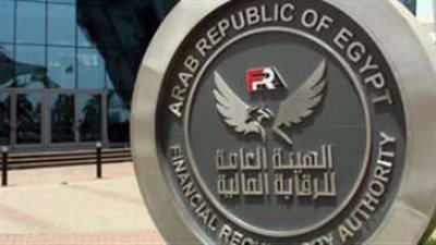الرقابة المالية تصدر 13 قرارًا بشأن تطوير قطاع التأمين في مصر