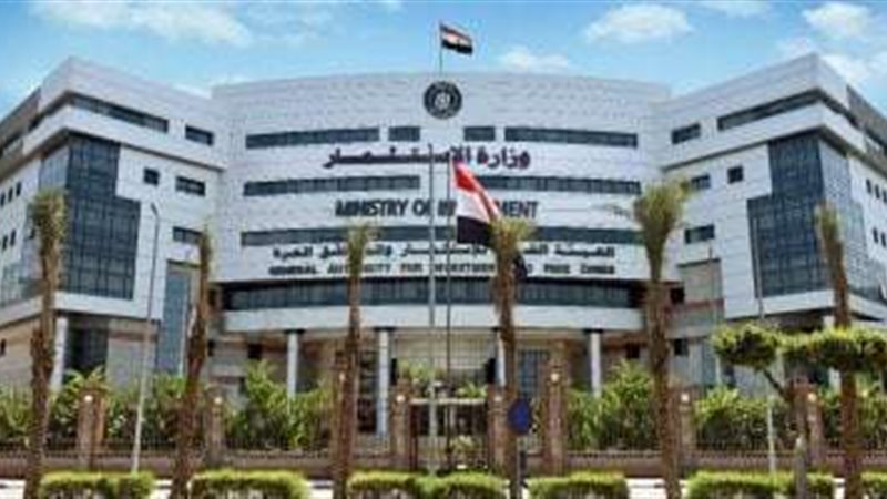 العامة للاستثمار