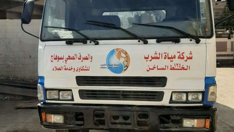 محافظة سوهاج