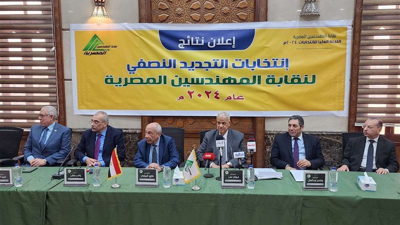 نقابة المهندسين