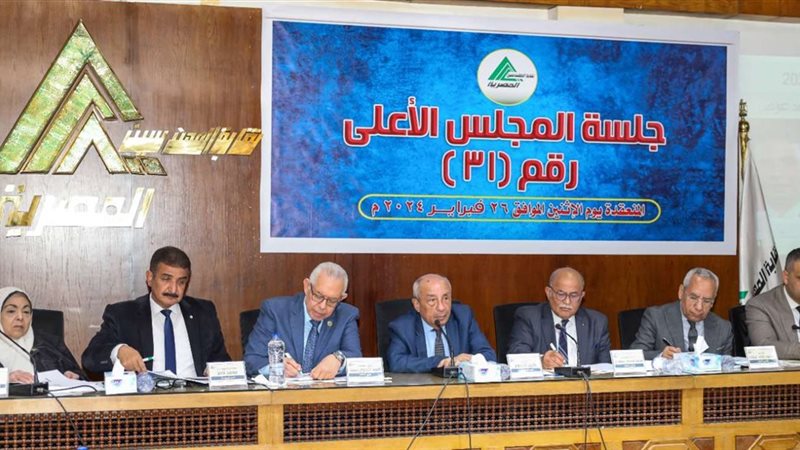 المجلس الأعلى لنقابة
