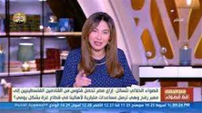 رد ناري من قصواء الخلالي على شائعات حصول مصر على أموال من الفلسطينيين القادمين من رفح