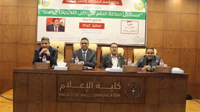 طلاب إعلام الأزهر يتحاورون مع رئيس اتحاد الناشرين عن مستقبل صناعة النشر في ظل التحديات الراهنة