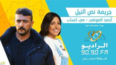 إذاعة الراديو 9090 تعرض 