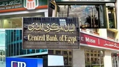 البنك المركزي: تحرير سعر الصرف لضمان استقرار وتنافسية القطاع الخاص