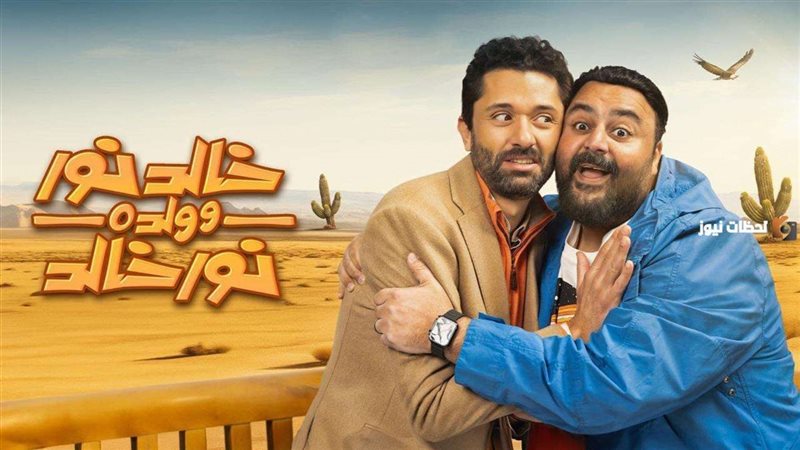 مسلسل خالد نور وولده