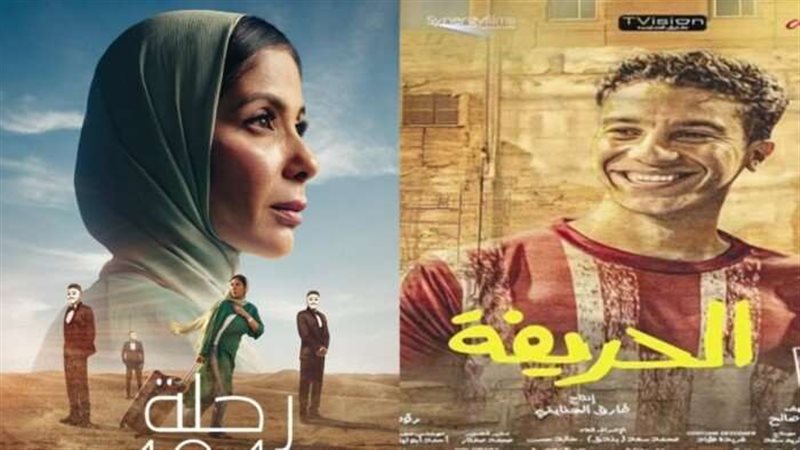 الحريفة ورحلة 404