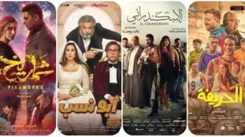 افلام السينما