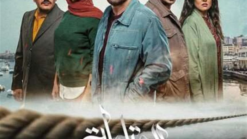 مسلسل العتاولة