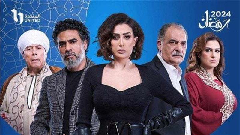مسلسل صيد العقارب