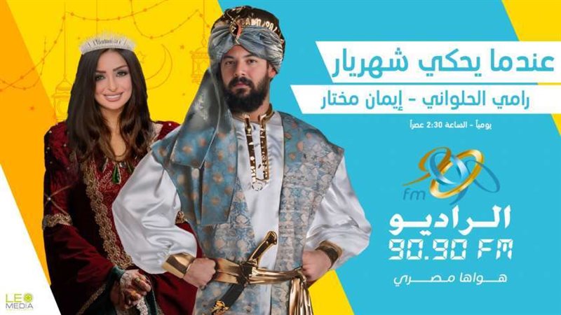 برنامج «عندما