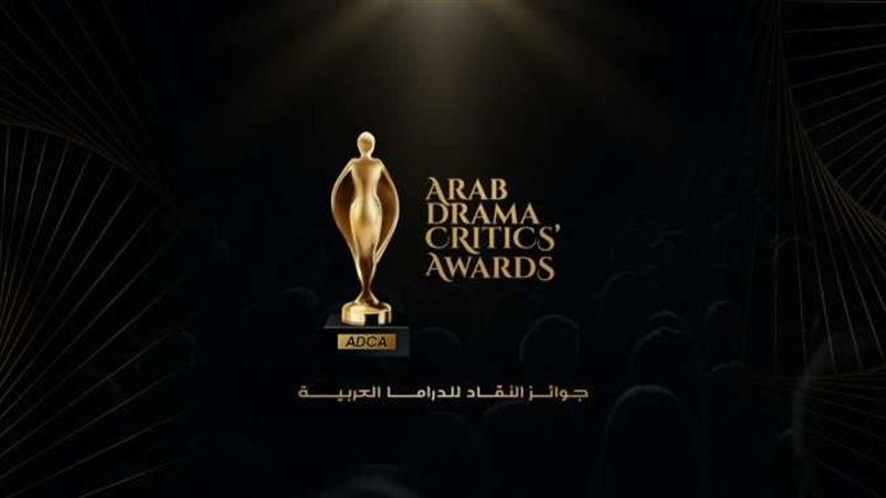 مهرجان النقاد للدراما