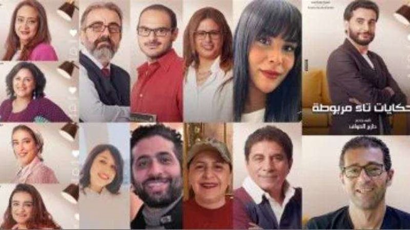 مسرحية حكايات تاء