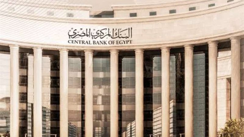 البنك المركزي