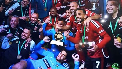 الأهلى يتسلم مكافأة قدرها 950 ألف دولار بعد التتويج بلقب كأس مصر