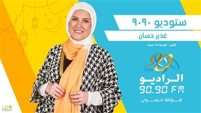 «ستوديو 9090».. أكبر نافذة إذاعية عن أعمال «المتحدة» في رمضان على الراديو 9090